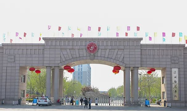 東北財經(jīng)大學和滄州師范學院怎么選？哪個好？附全國排名和分數(shù)線