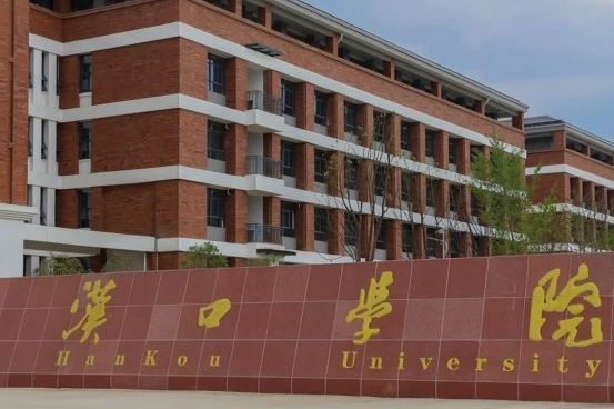 東北財(cái)經(jīng)大學(xué)和漢口學(xué)院怎么選？哪個(gè)好？附分?jǐn)?shù)線