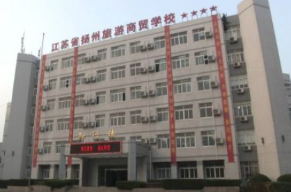 2024揚州機電學校有哪些 揚州機電學校名單一覽表