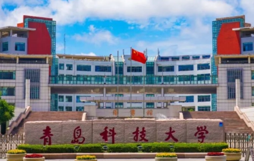 青島科技大學(xué)什么專業(yè)好，青島科技大學(xué)專業(yè)排名