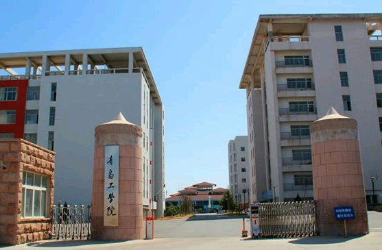 青島工學(xué)院什么專業(yè)好，青島工學(xué)院專業(yè)排名