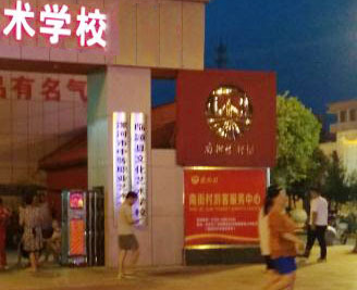 漯河市藝術(shù)學(xué)校怎么樣、好不好(2023參考)