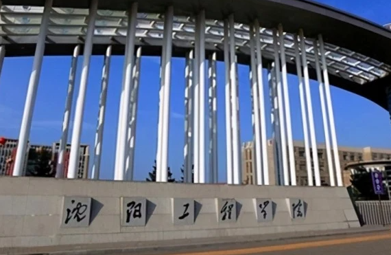 沈陽(yáng)工程學(xué)院什么專業(yè)好，沈陽(yáng)工程學(xué)院專業(yè)排名