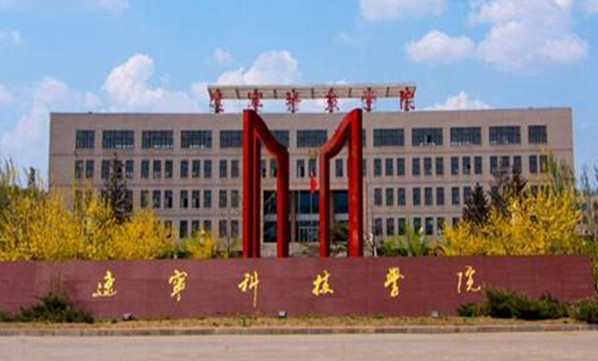 遼寧科技學(xué)院什么專業(yè)好，遼寧科技學(xué)院專業(yè)排名