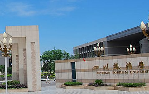 四川旅游學(xué)院什么專業(yè)好，四川旅游學(xué)院專業(yè)排名