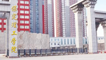 保定理工學(xué)院什么專業(yè)好，保定理工學(xué)院專業(yè)排名