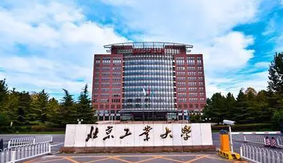 北京工業(yè)大學(xué)什么專業(yè)好，北京工業(yè)大學(xué)專業(yè)排名