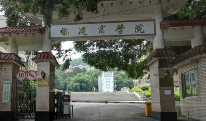 福建商學(xué)院什么專(zhuān)業(yè)好，福建商學(xué)院專(zhuān)業(yè)排名