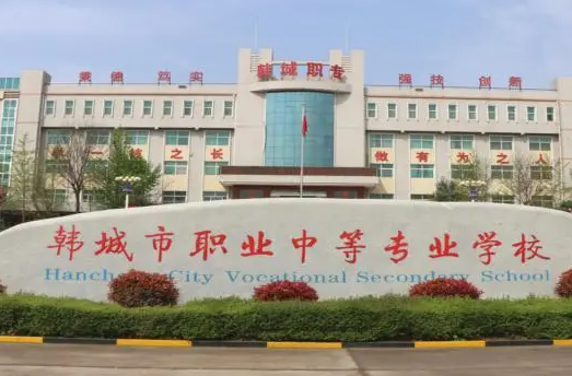 2023渭南廚師學校有哪些 渭南廚師學校名單一覽表