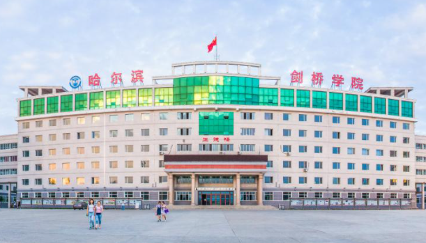 哈爾濱劍橋?qū)W院什么專業(yè)好，哈爾濱劍橋?qū)W院專業(yè)排名