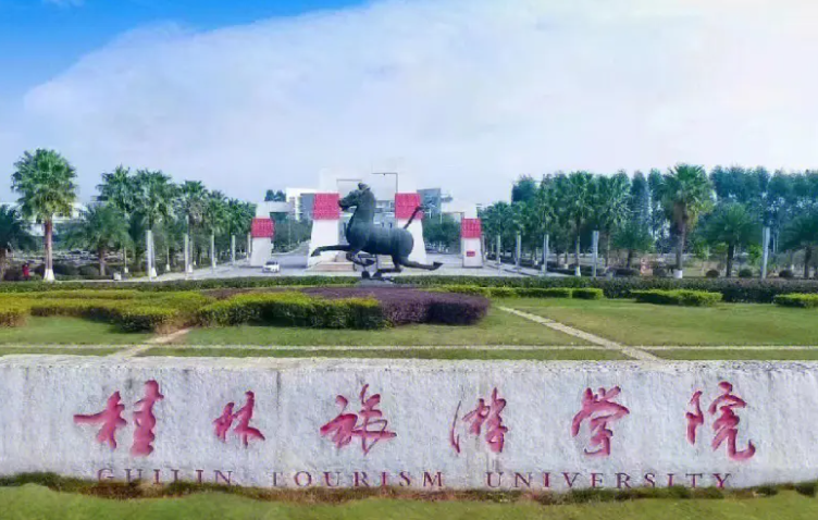 桂林旅游學(xué)院什么專業(yè)好，桂林旅游學(xué)院專業(yè)排名