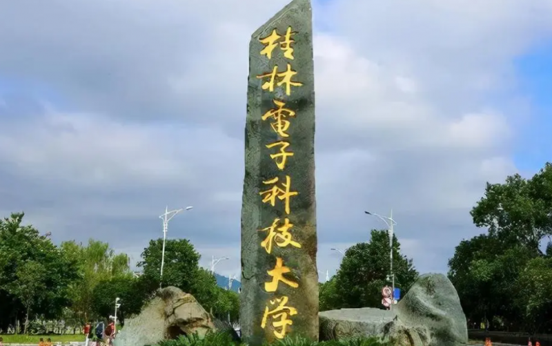桂林電子科技大學(xué)什么專業(yè)好，桂林電子科技大學(xué)專業(yè)排名