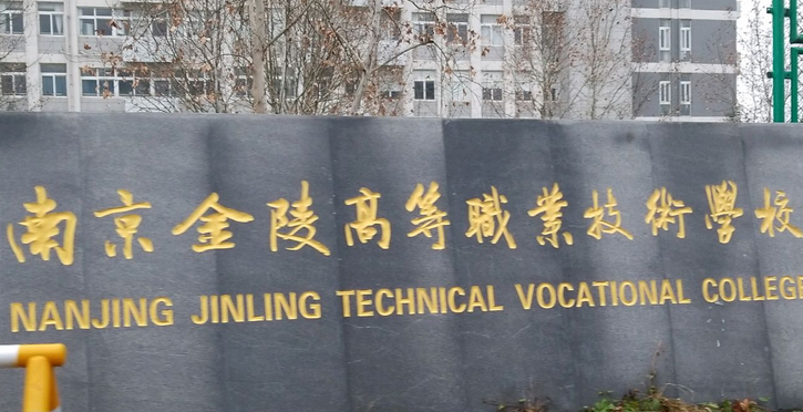 2024鹽城電子商務學校有哪些 鹽城電子商務學校名單一覽表