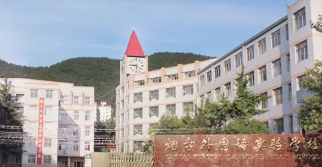 2023年煙臺(tái)外國(guó)語(yǔ)實(shí)驗(yàn)學(xué)校學(xué)費(fèi)標(biāo)準(zhǔn)