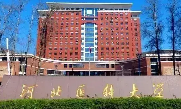 河北醫(yī)科大學(xué)什么專業(yè)好，河北醫(yī)科大學(xué)專業(yè)排名