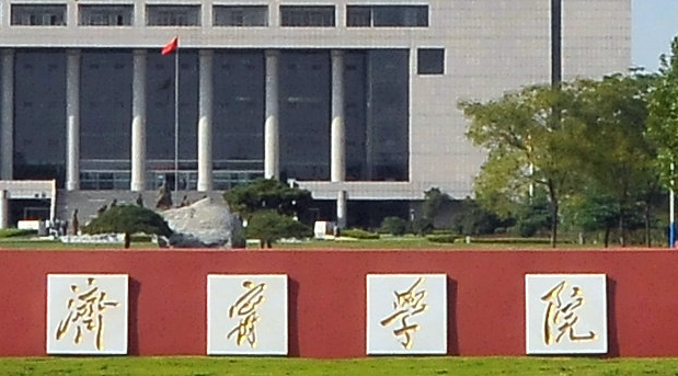 濟寧學院什么專業(yè)好，濟寧學院專業(yè)排名