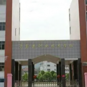 萬載縣職業(yè)技術學校