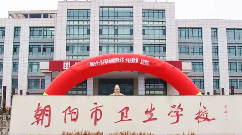 2024遼寧公辦護(hù)理學(xué)校有哪些 遼寧公辦護(hù)理學(xué)校名單一覽表
