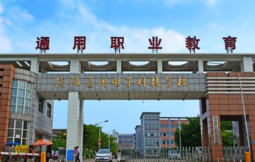 2023德陽(yáng)民辦新能源汽車(chē)學(xué)校有哪些 德陽(yáng)民辦新能源汽車(chē)學(xué)校名單一覽表