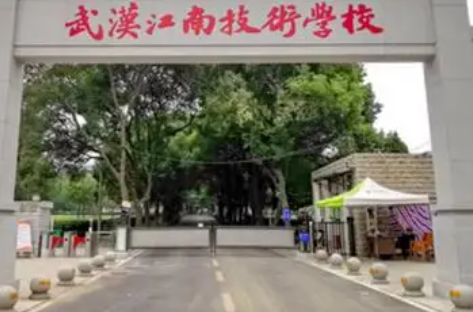 2023武漢排名前八的消防工程技術學校名單