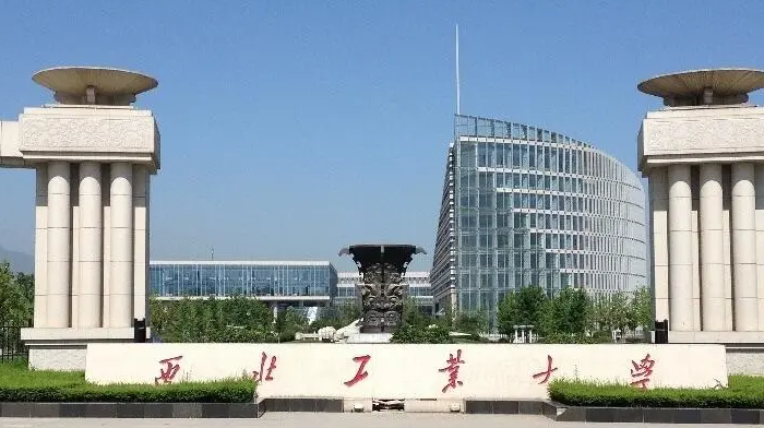 往年高考多少分可以上西北工業(yè)大學(xué)？（2023年參考）