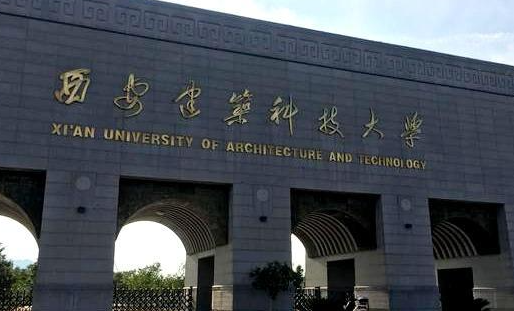 往年高考多少分可以上西安建筑科技大學(xué)？（2023年參考）