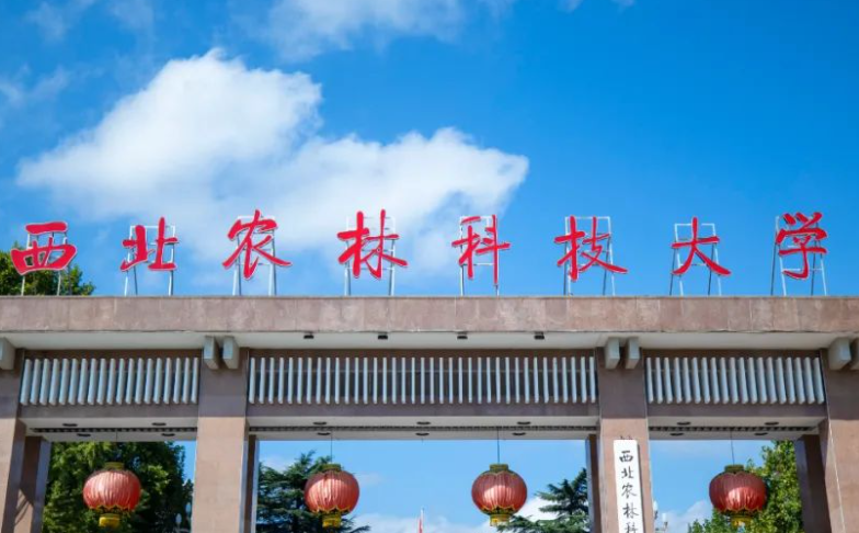 往年高考多少分可以上西北農(nóng)林科技大學(xué)？（2023年參考）