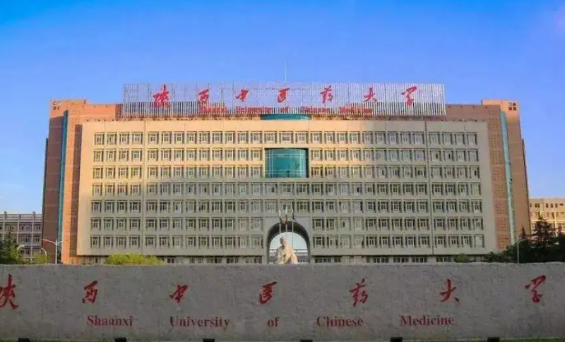 往年高考多少分可以上陜西中醫(yī)藥大學？（2023年參考）