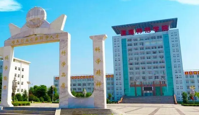 往年高考多少分可以上渭南師范學院？（2023年參考）