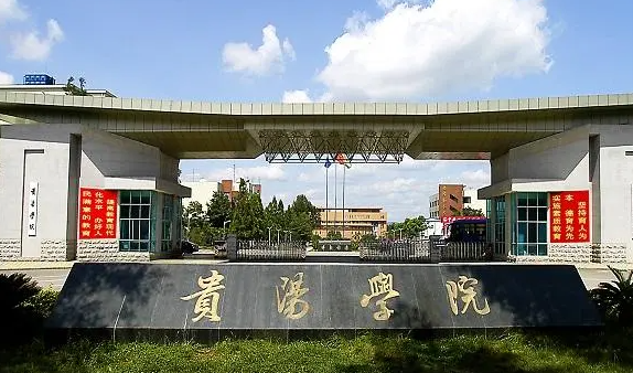 往年高考多少分可以上貴陽學(xué)院？（2023年參考）