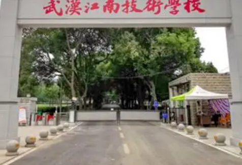 2024武漢排名前五的消防工程技術(shù)學(xué)校名單