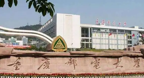 往年高考多少分可以上重慶郵電大學？（2023年參考）