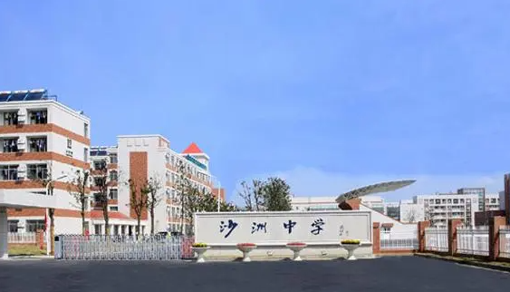 2023張家港市沙洲中學(xué)多少錢(學(xué)費明細(xì))