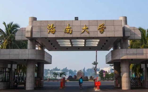 往年高考多少分可以上海南大學(xué)？（2023年參考）