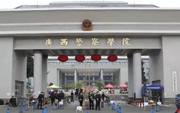 往年高考多少分可以上廣西警察學院？（2023年參考）
