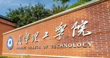 往年高考多少分可以上南寧理工學(xué)院？（2023年參考）