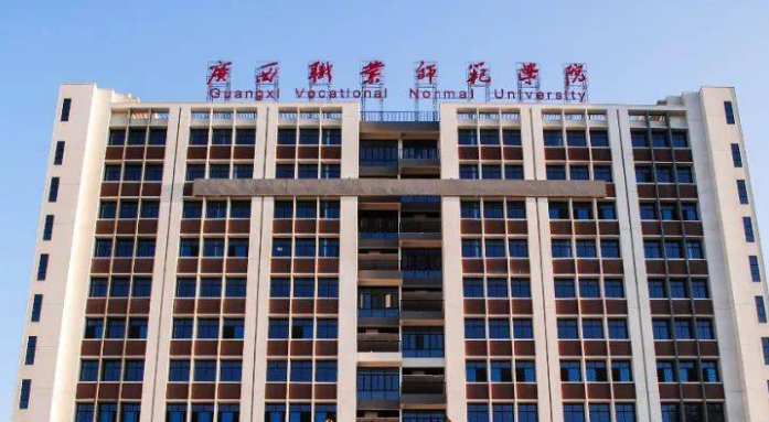 往年高考多少分可以上廣西職業(yè)師范學院？（2023年參考）
