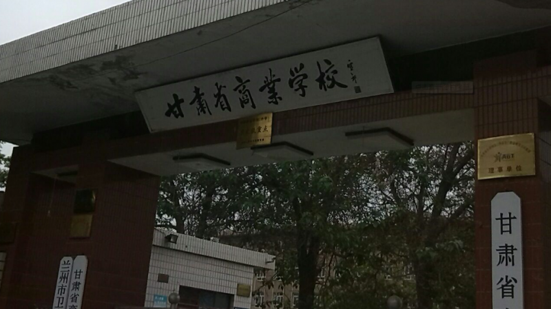 2024蘭州排名前五的廣告設計學校名單