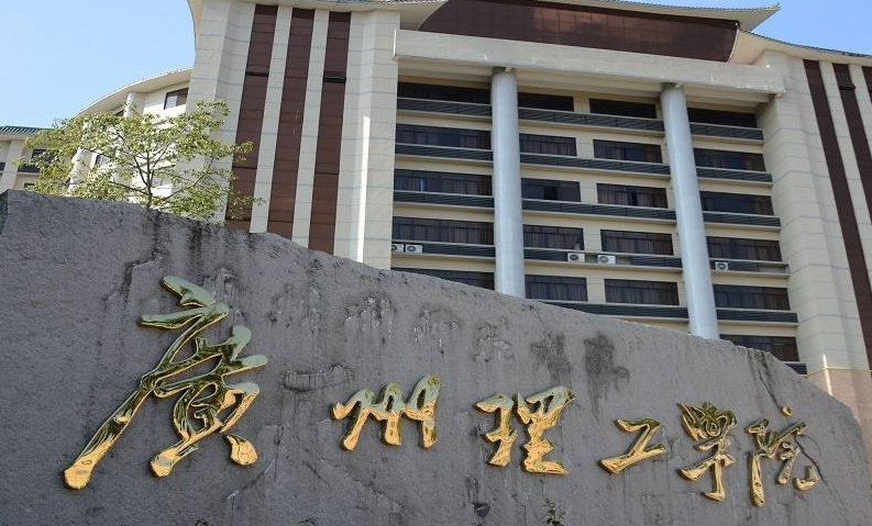 往年高考多少分可以上廣州理工學(xué)院？（2023年參考）
