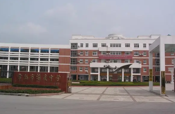 2023常熟市海虞中學(xué)多少錢(學(xué)費(fèi)明細(xì))