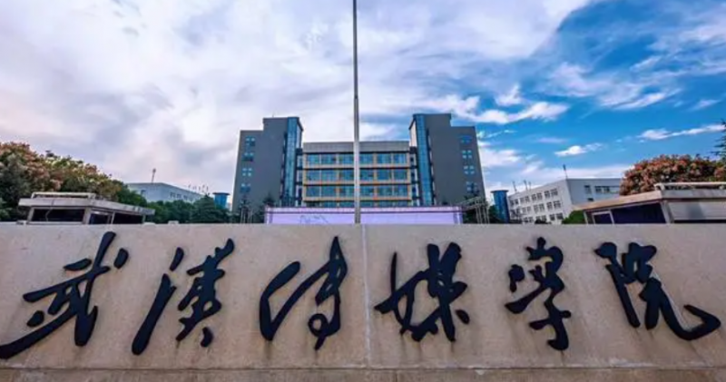 往年高考多少分可以上武漢傳媒學(xué)院？（2023年參考）