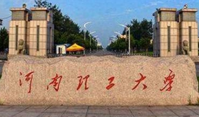 往年高考多少分可以上河南理工大學(xué)？（2023年參考）