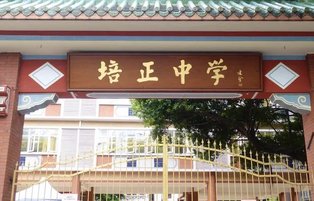 廣東廣州培正中學2023年中考特長生招生計劃