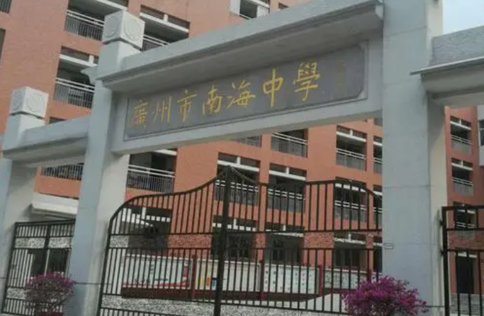 廣東廣州南海中學2023年中考特長生招生計劃