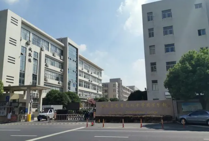 2023江蘇省前黃高級中學(xué)招生計劃 招生人數(shù)是多少(附要求、條件、對象)