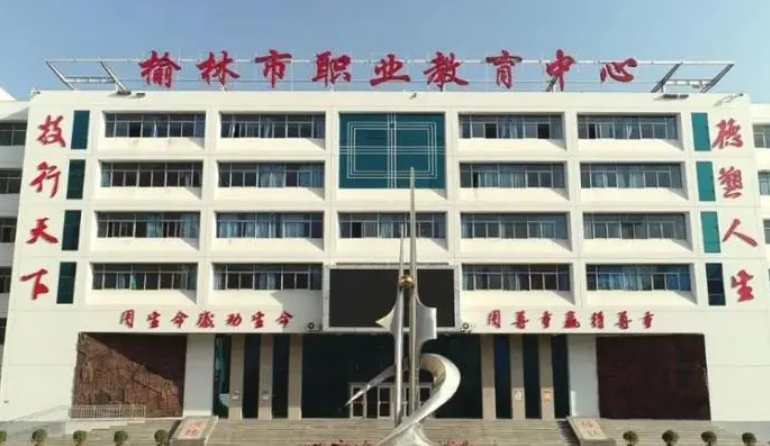 2023榆林排名前八的計算機學校名單