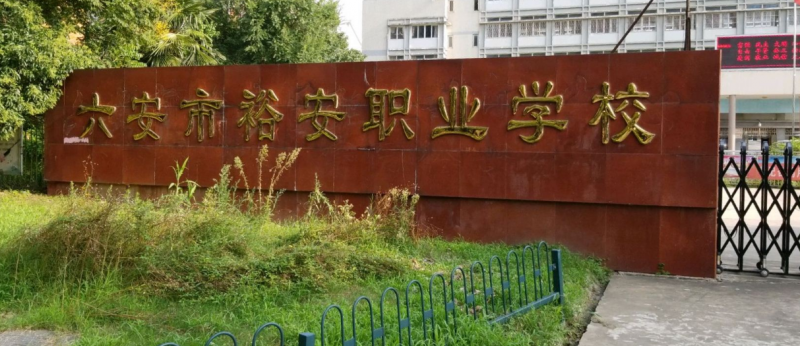 2023年安徽中專(zhuān)學(xué)校什么時(shí)候開(kāi)學(xué)