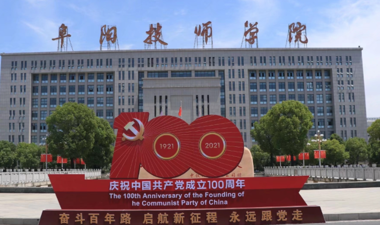 2023阜陽排名前八的計算機學(xué)校名單