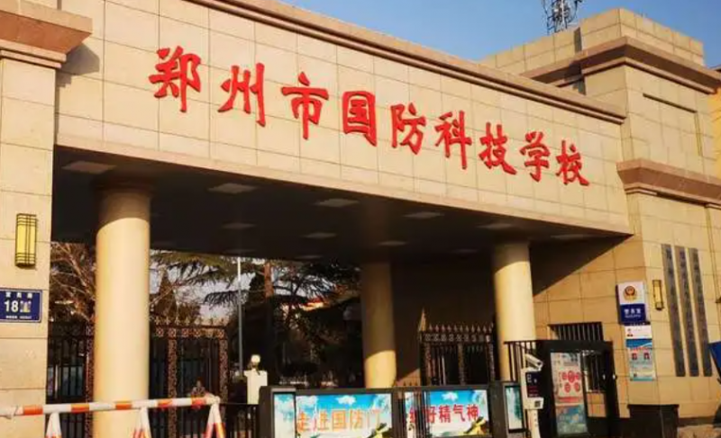 2023鄭州排名前八的計(jì)算機(jī)學(xué)校名單
