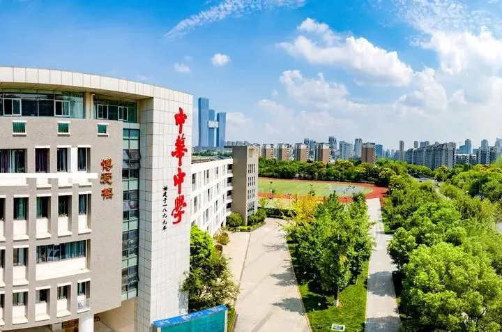2023南京市中華中學(xué)多少錢(學(xué)費明細(xì))
